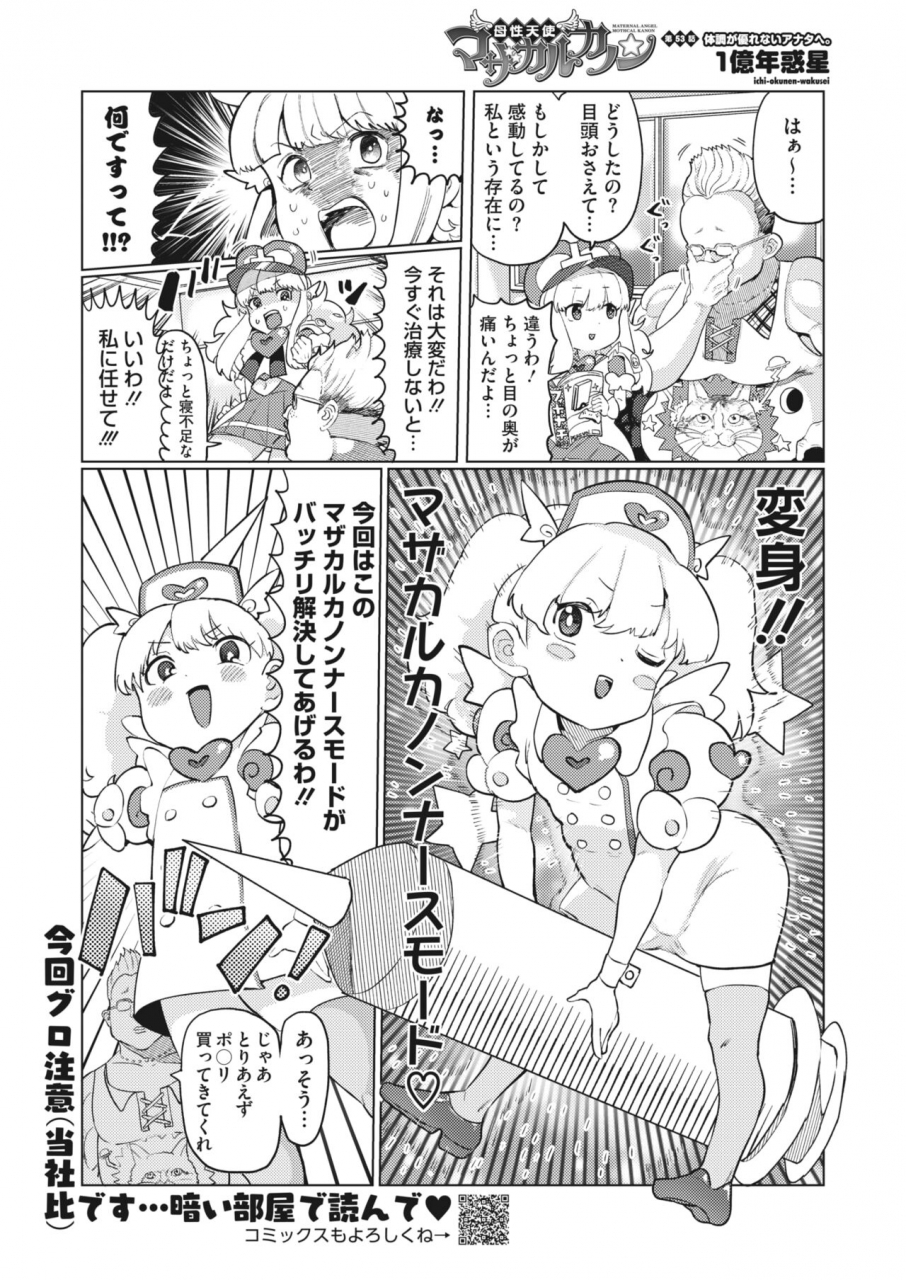 comic-hotmilk-2022-04-digital