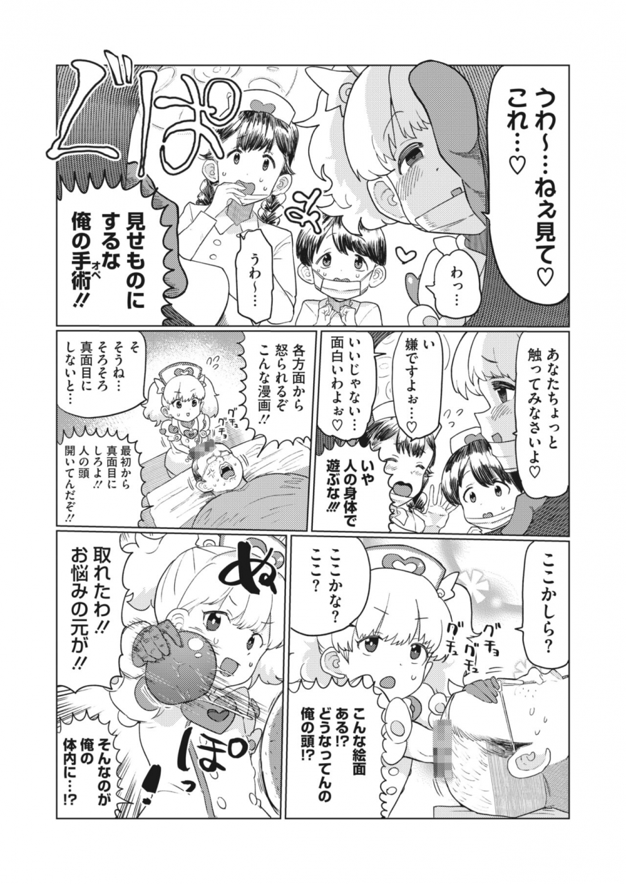 comic-hotmilk-2022-04-digital