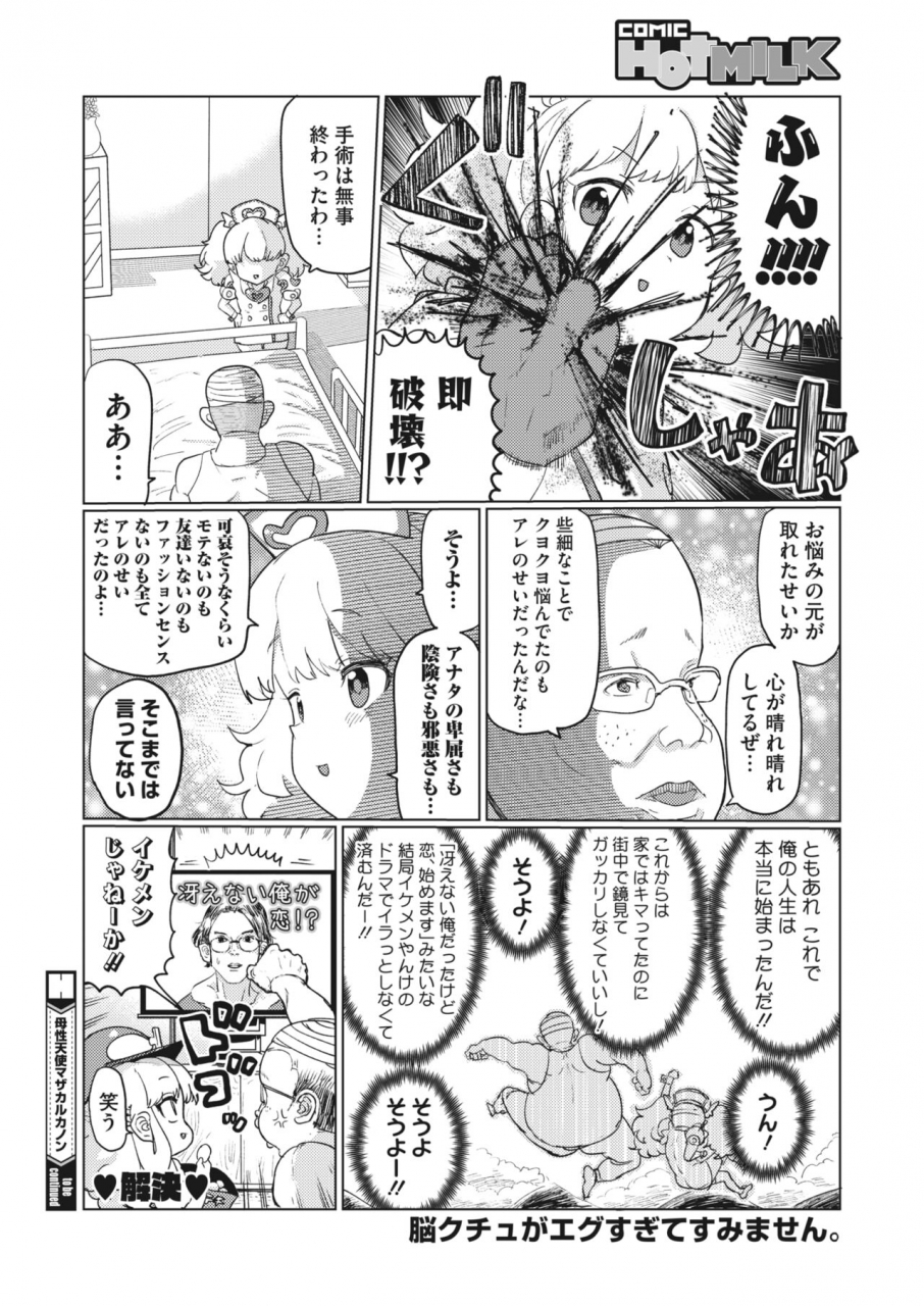 comic-hotmilk-2022-04-digital