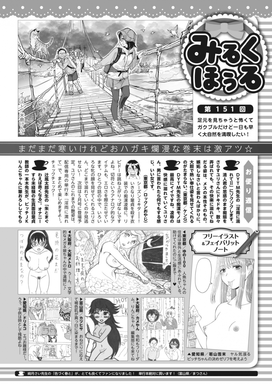 comic-hotmilk-2022-04-digital