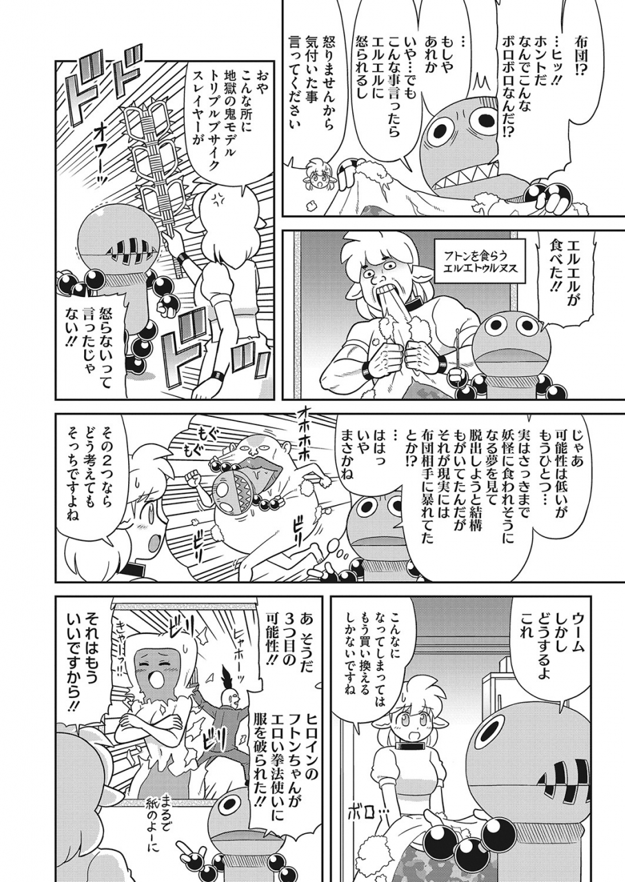 comic-hotmilk-2022-04-digital