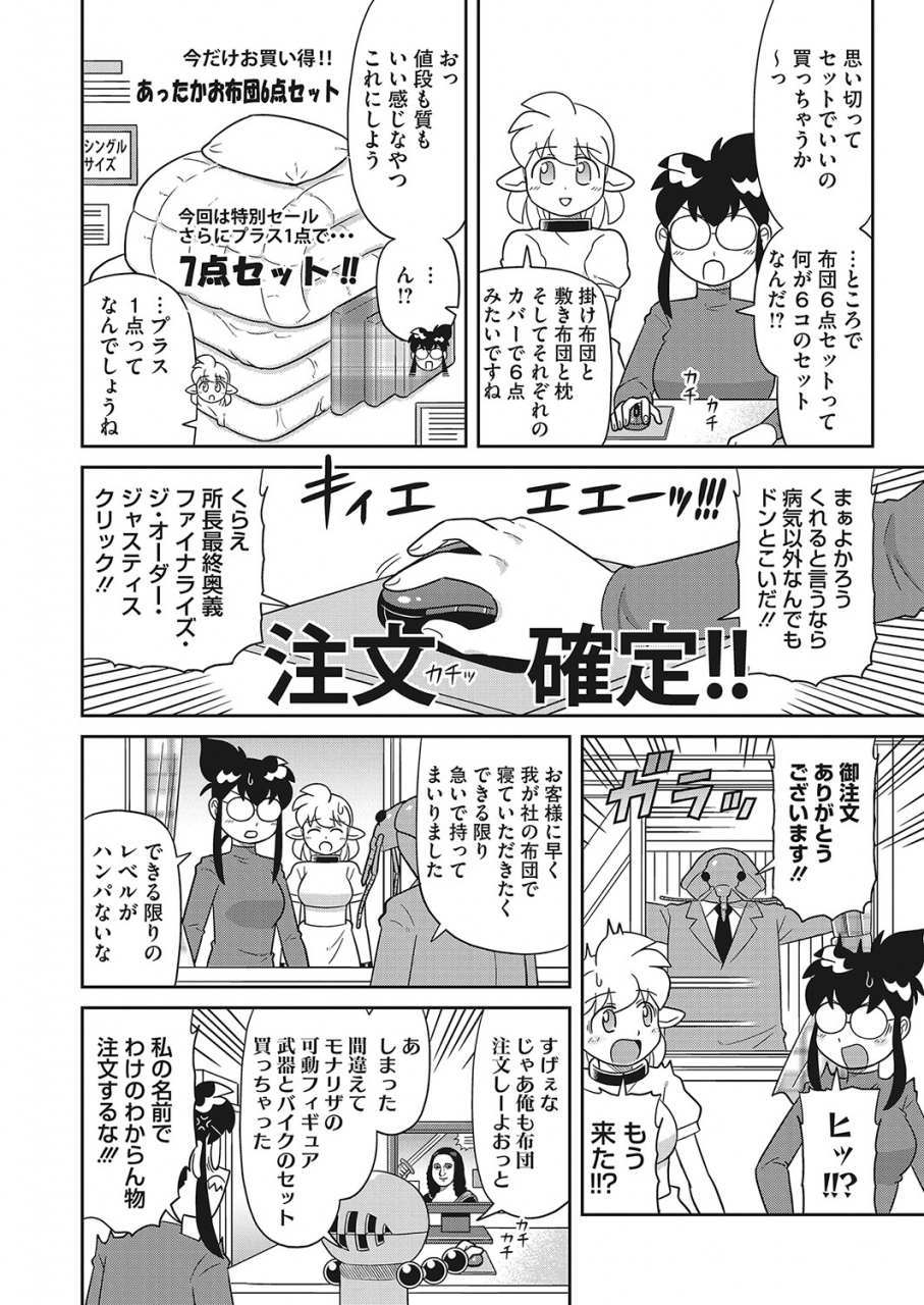 comic-hotmilk-2022-04-digital