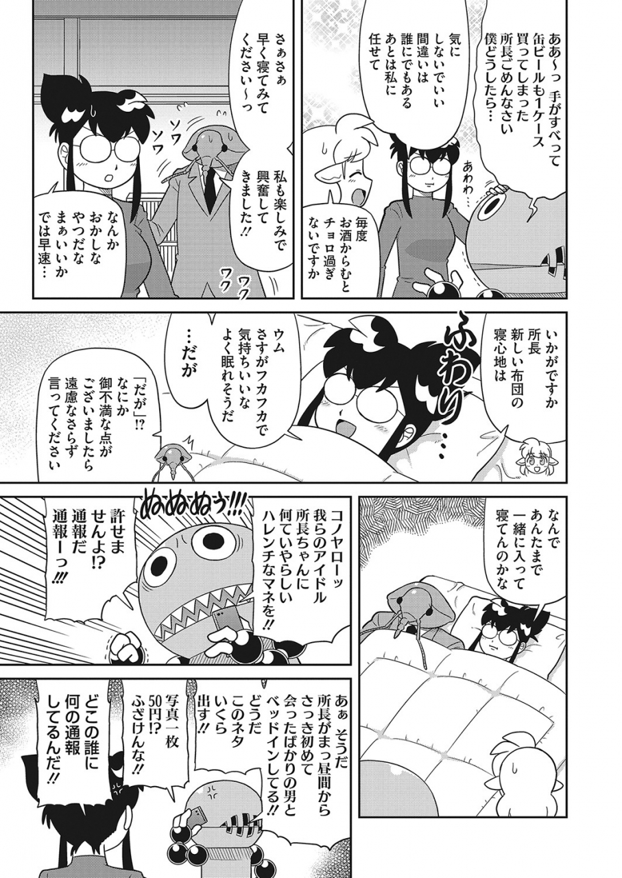 comic-hotmilk-2022-04-digital