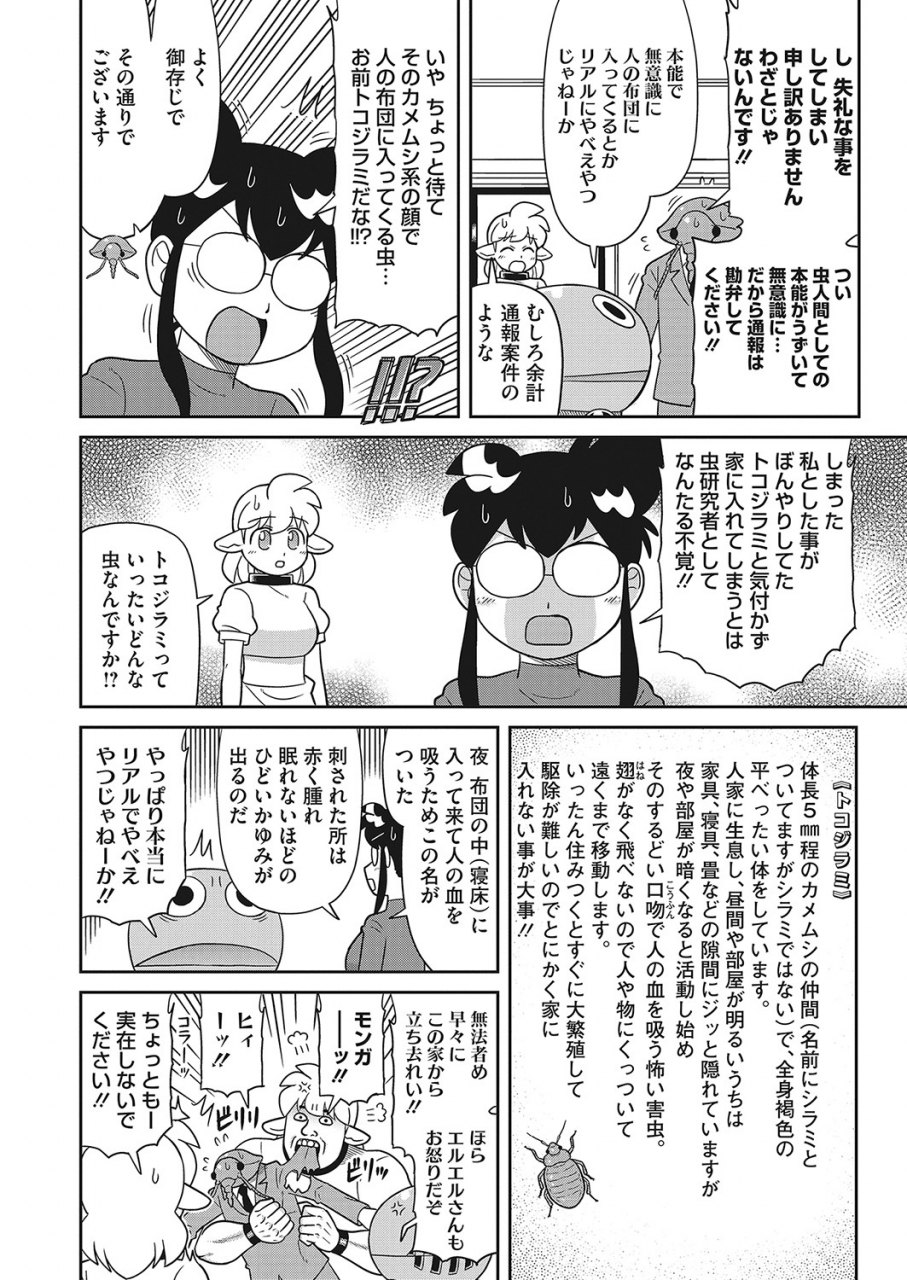 comic-hotmilk-2022-04-digital