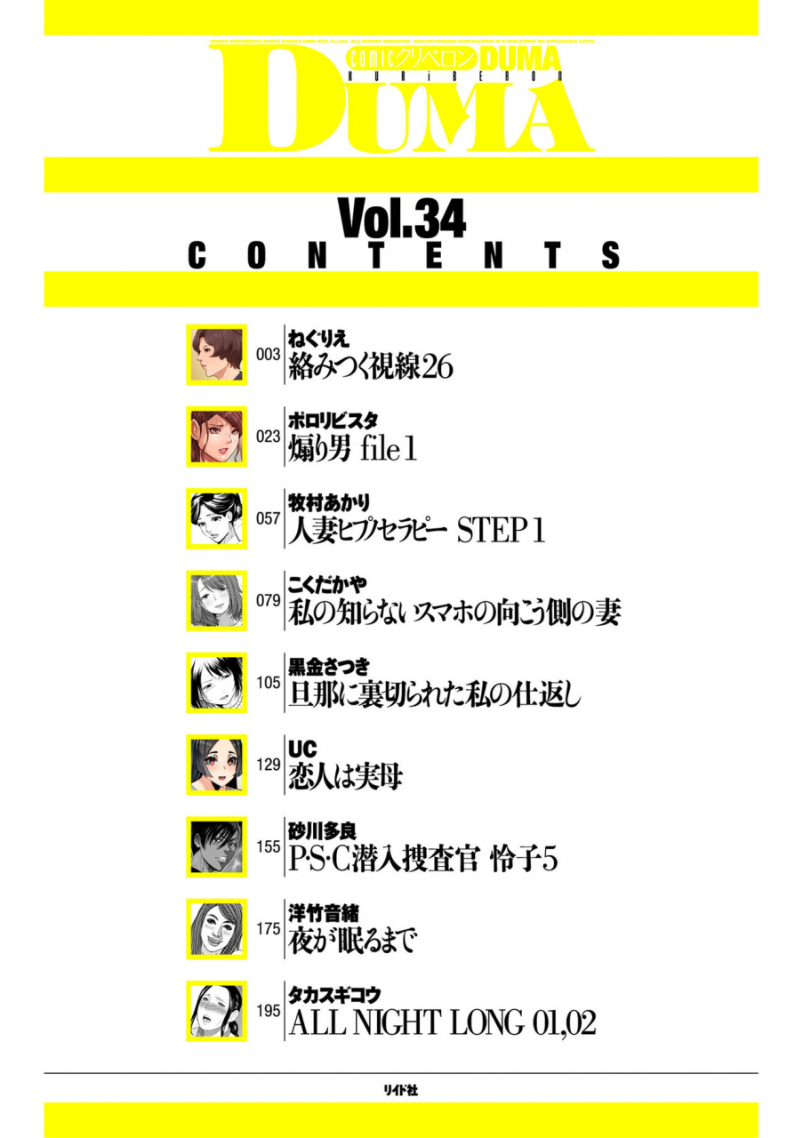 comic-kuriberon-duma-2022-03-vol-34