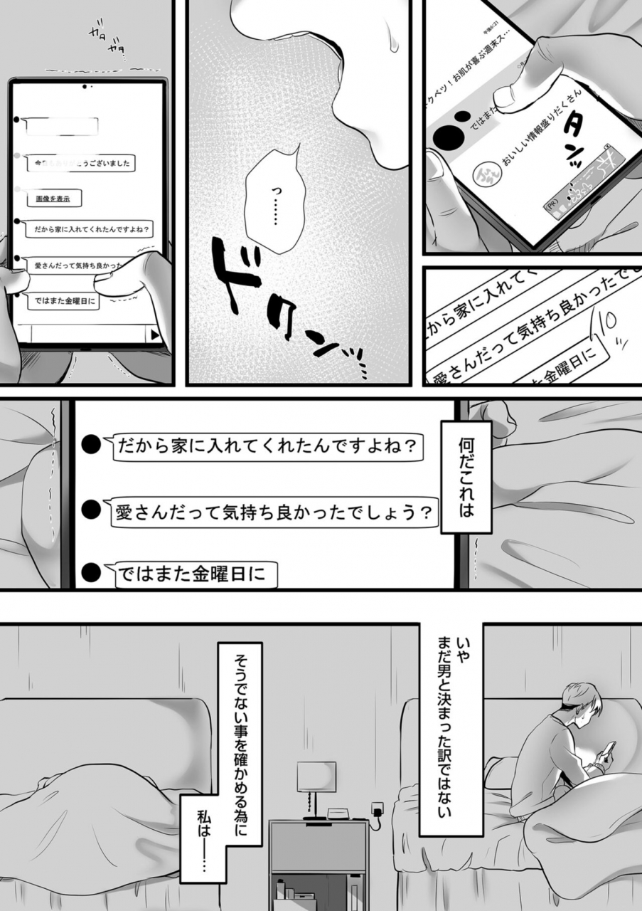 comic-kuriberon-duma-2022-03-vol-34