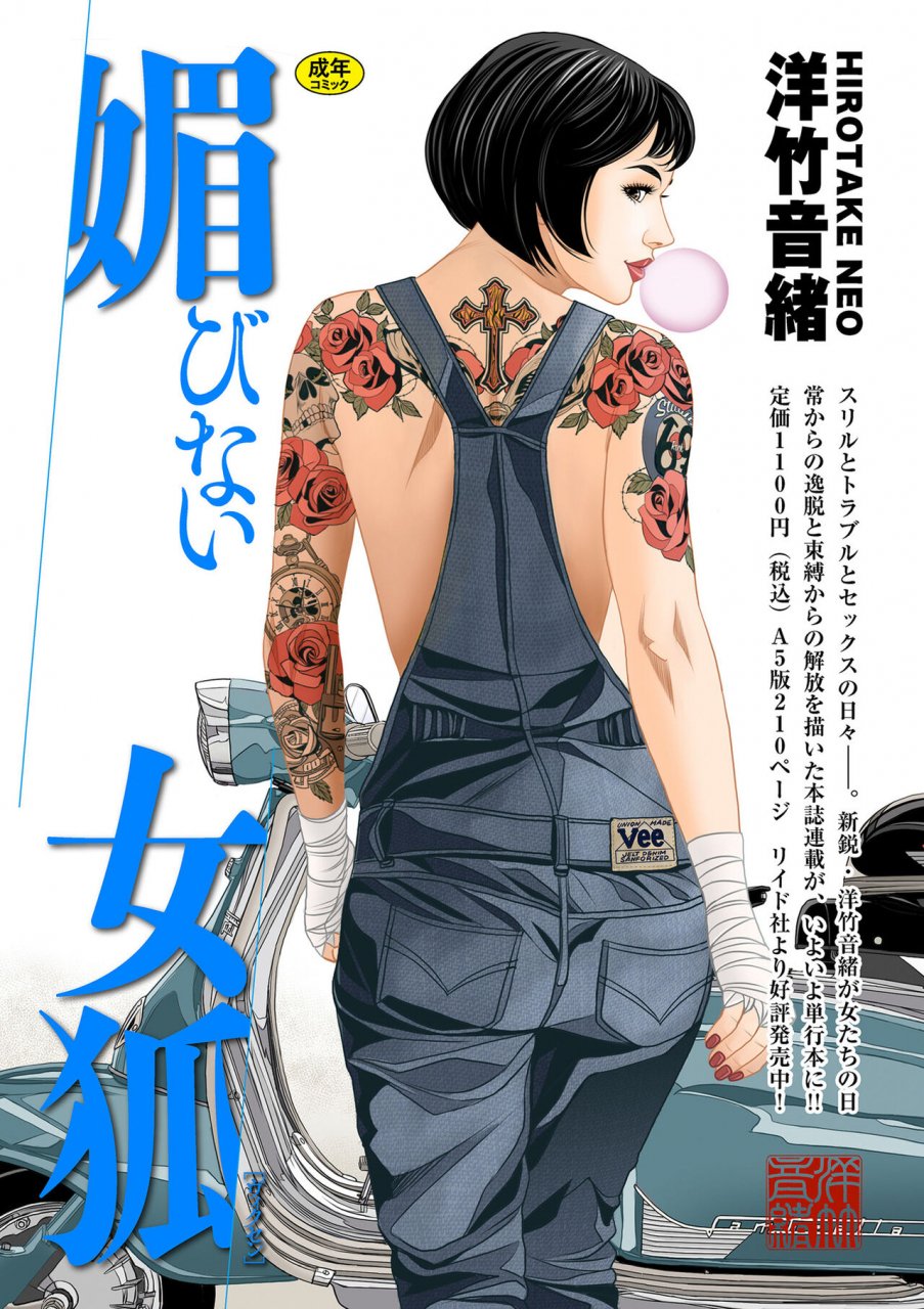 comic-kuriberon-duma-2022-03-vol-34