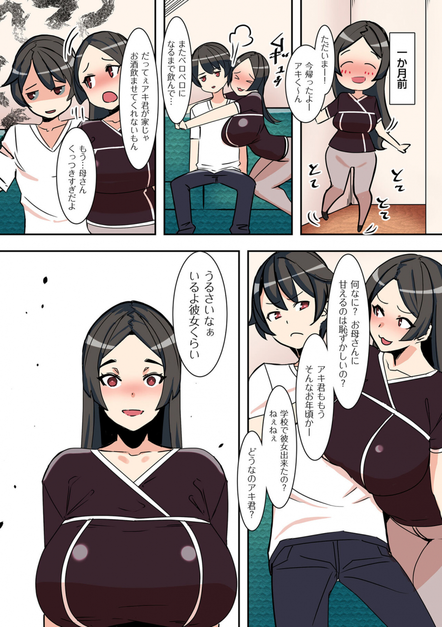 comic-kuriberon-duma-2022-03-vol-34