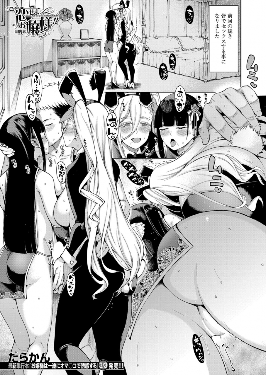 comic-mugen-tensei-2022-03-digital