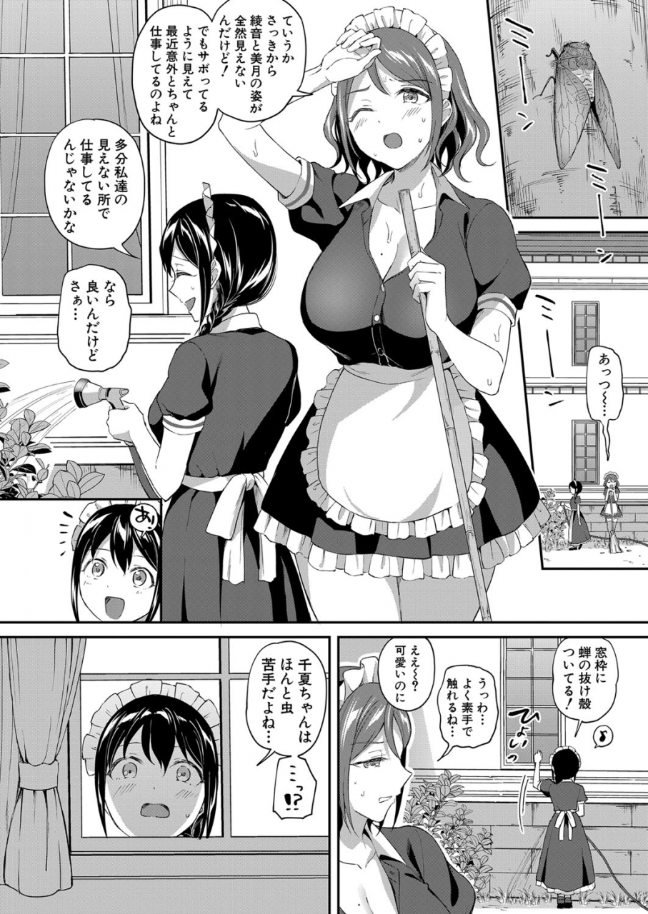 comic-mugen-tensei-2022-03-digital