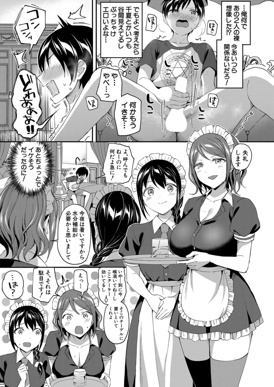 comic-mugen-tensei-2022-03-digital