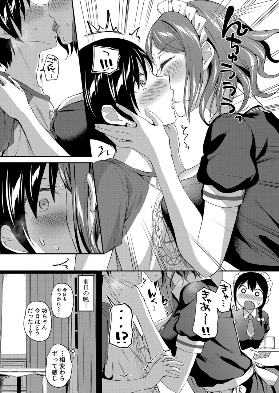 comic-mugen-tensei-2022-03-digital