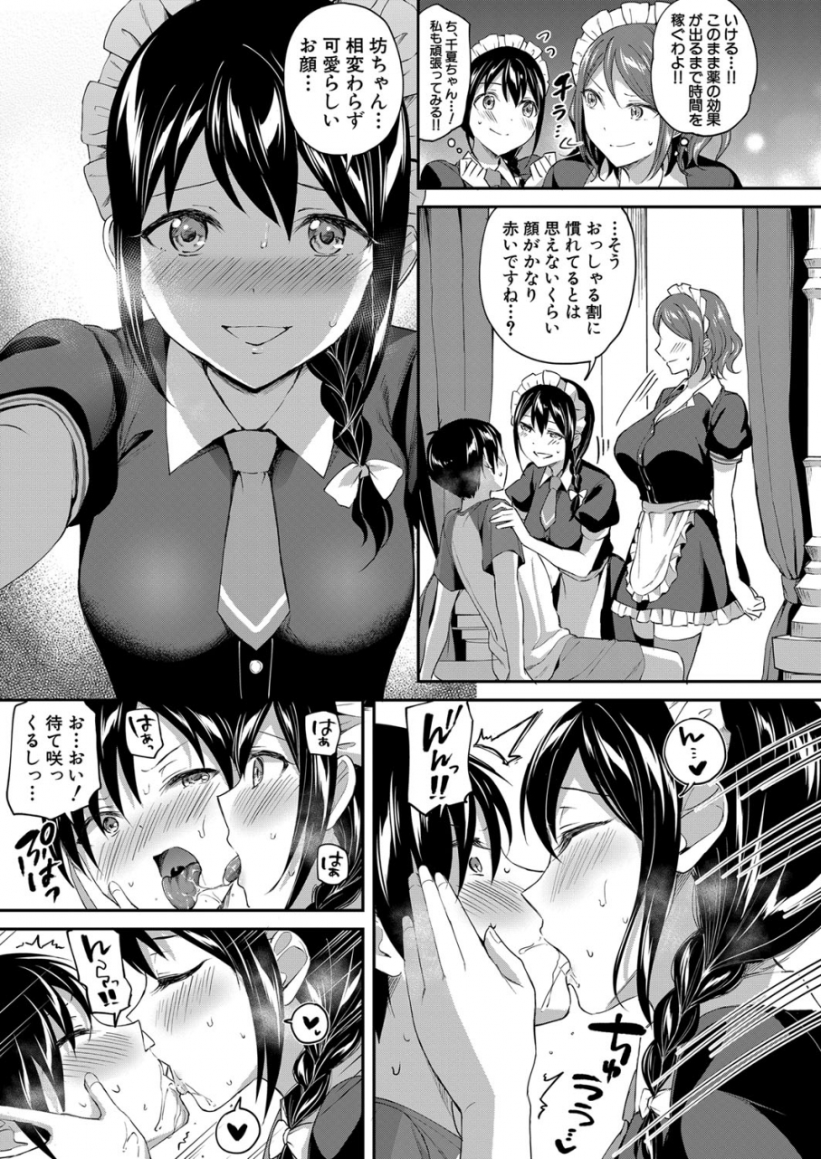 comic-mugen-tensei-2022-03-digital