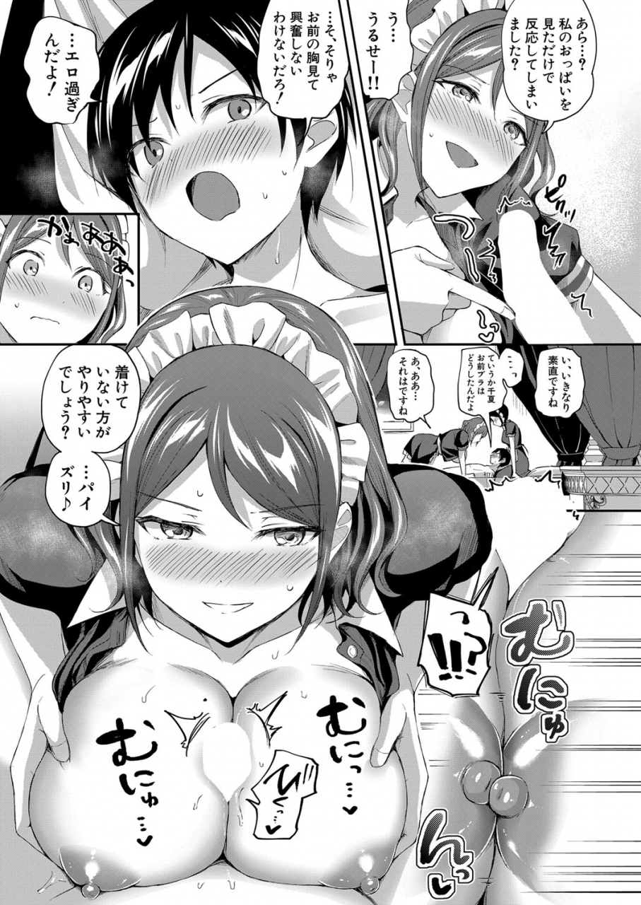 comic-mugen-tensei-2022-03-digital