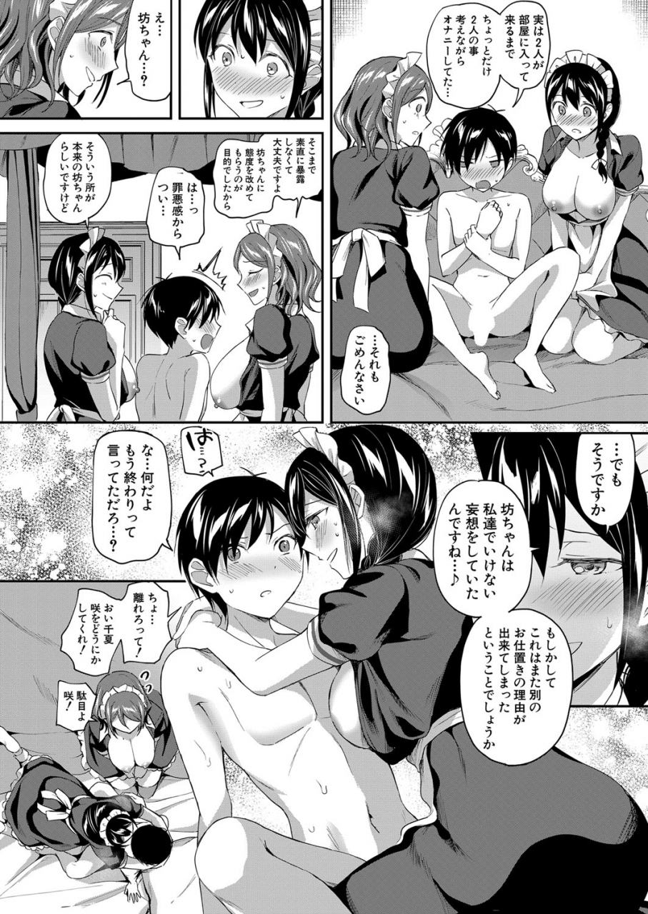 comic-mugen-tensei-2022-03-digital