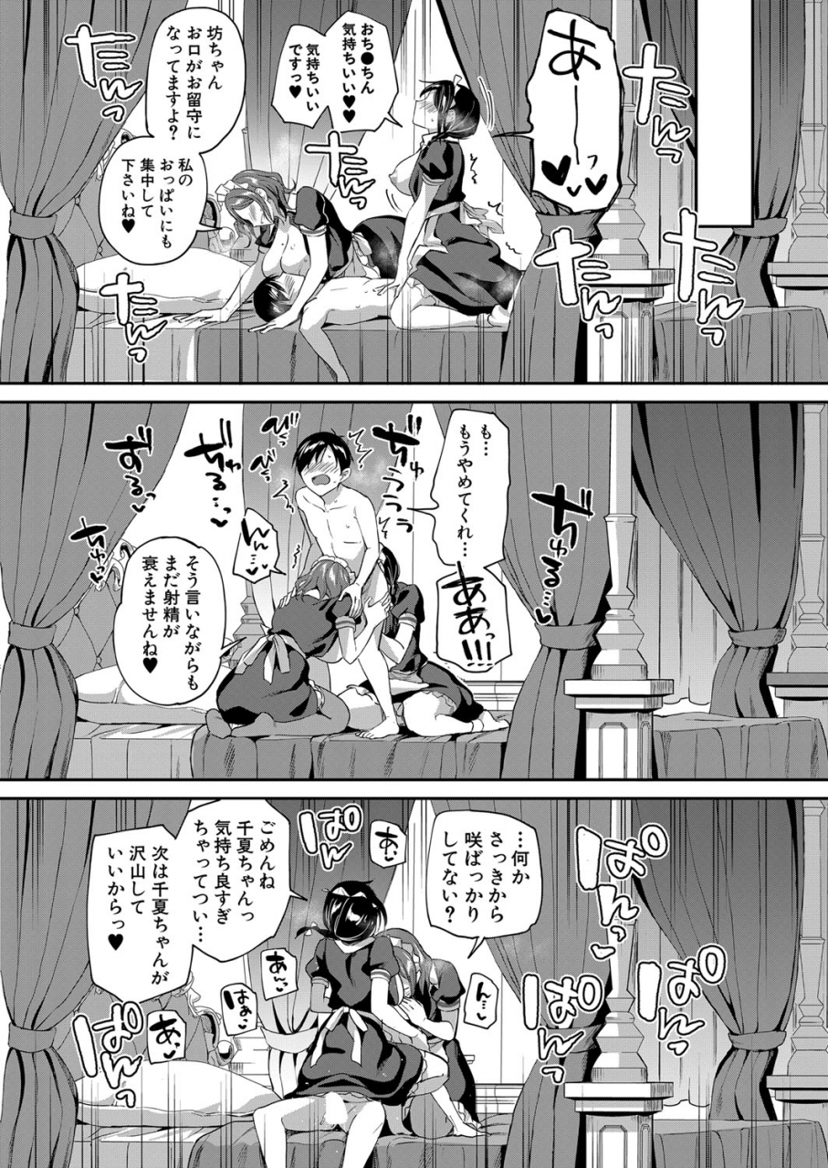 comic-mugen-tensei-2022-03-digital