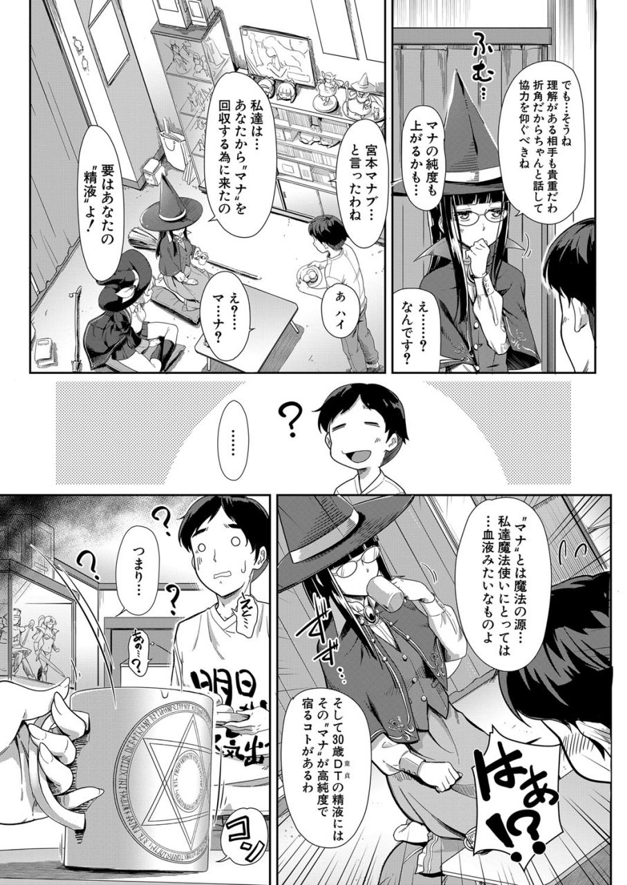 comic-mugen-tensei-2022-03-digital