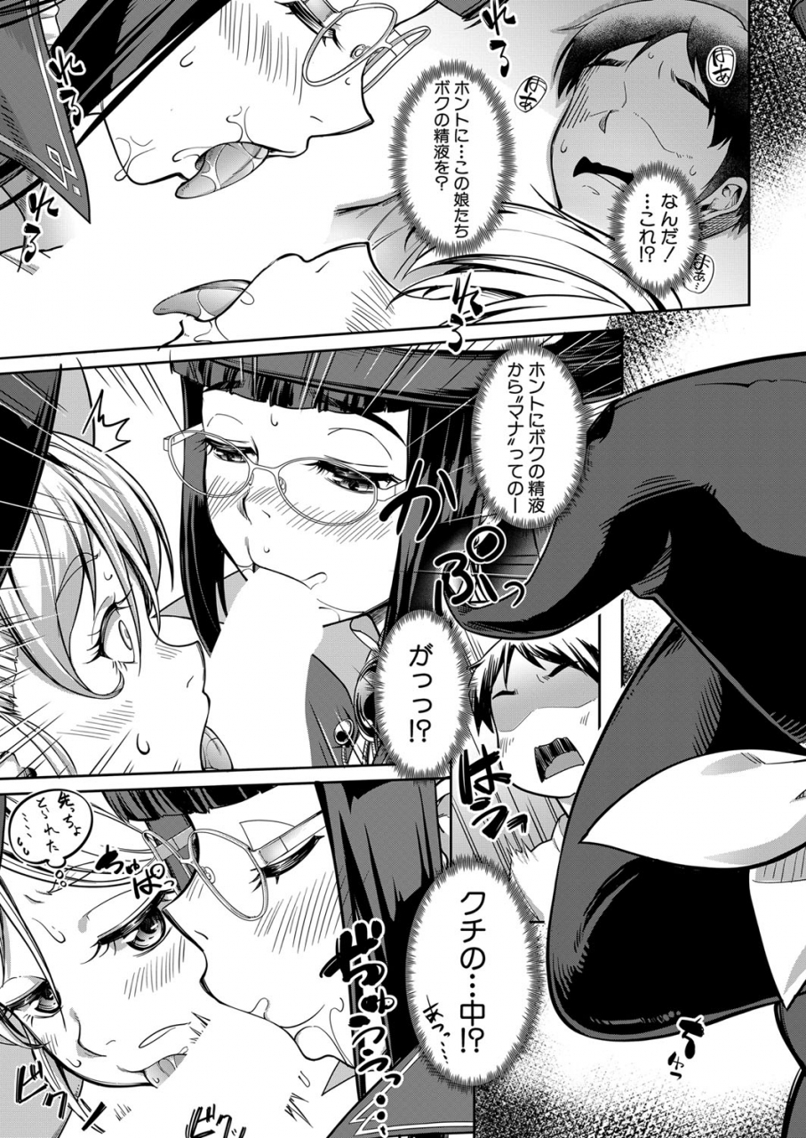 comic-mugen-tensei-2022-03-digital