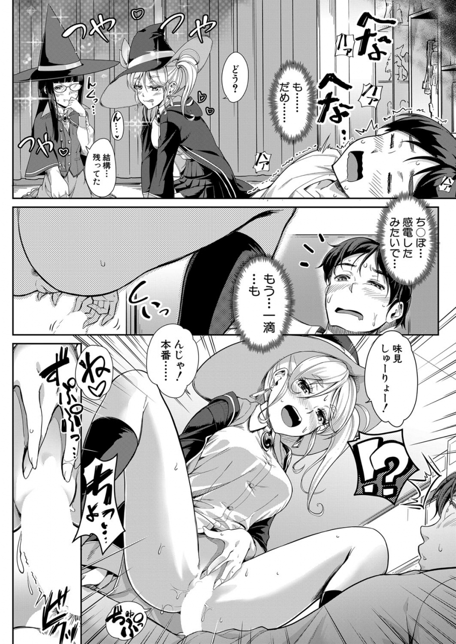 comic-mugen-tensei-2022-03-digital