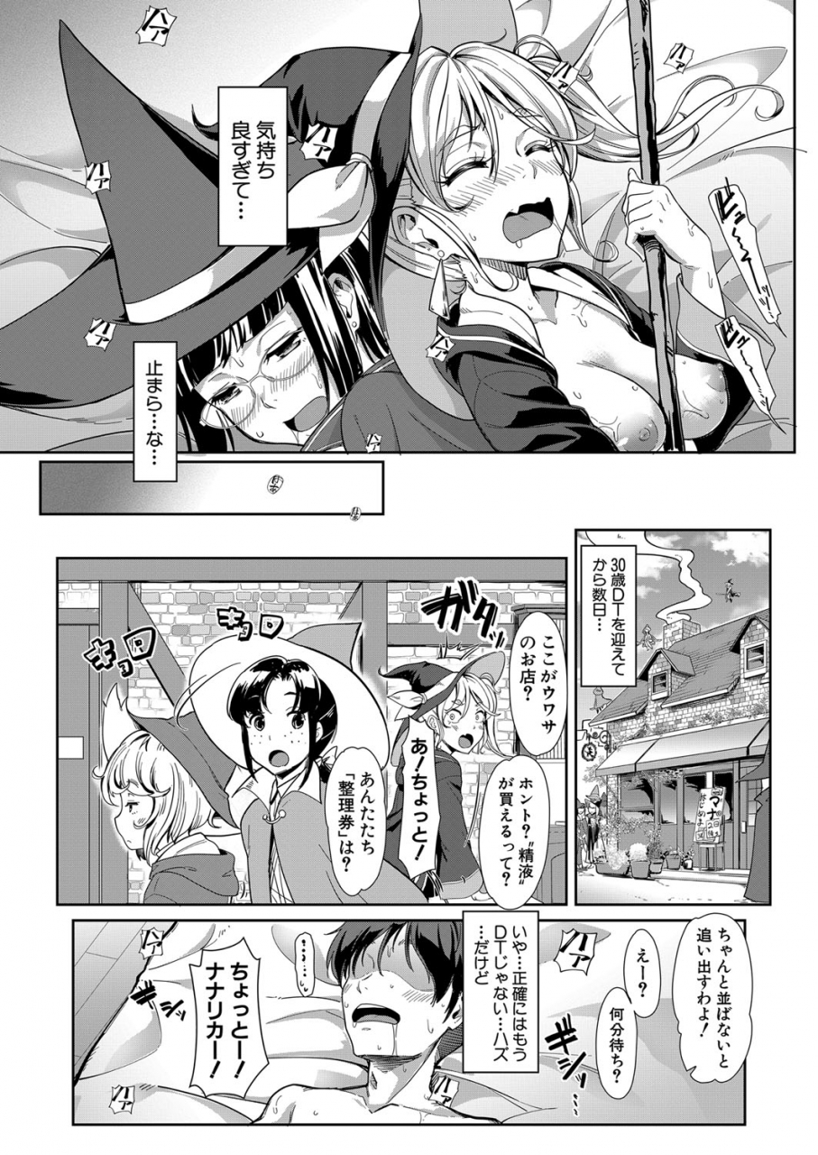 comic-mugen-tensei-2022-03-digital