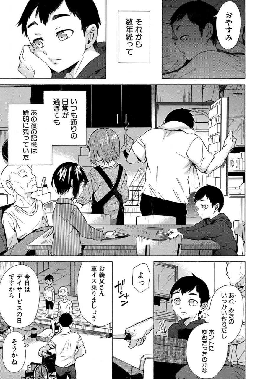 comic-mugen-tensei-2022-03-digital