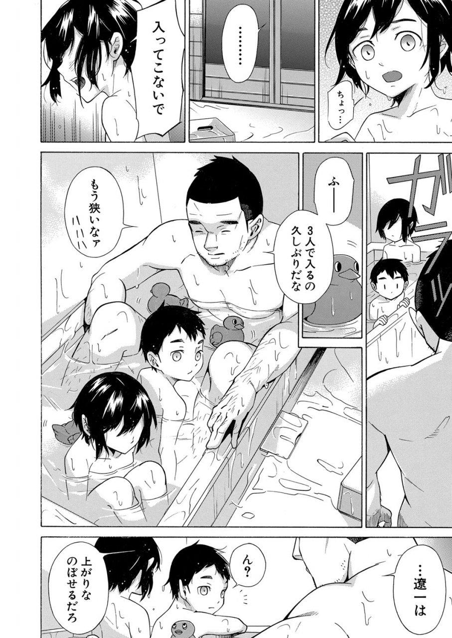 comic-mugen-tensei-2022-03-digital