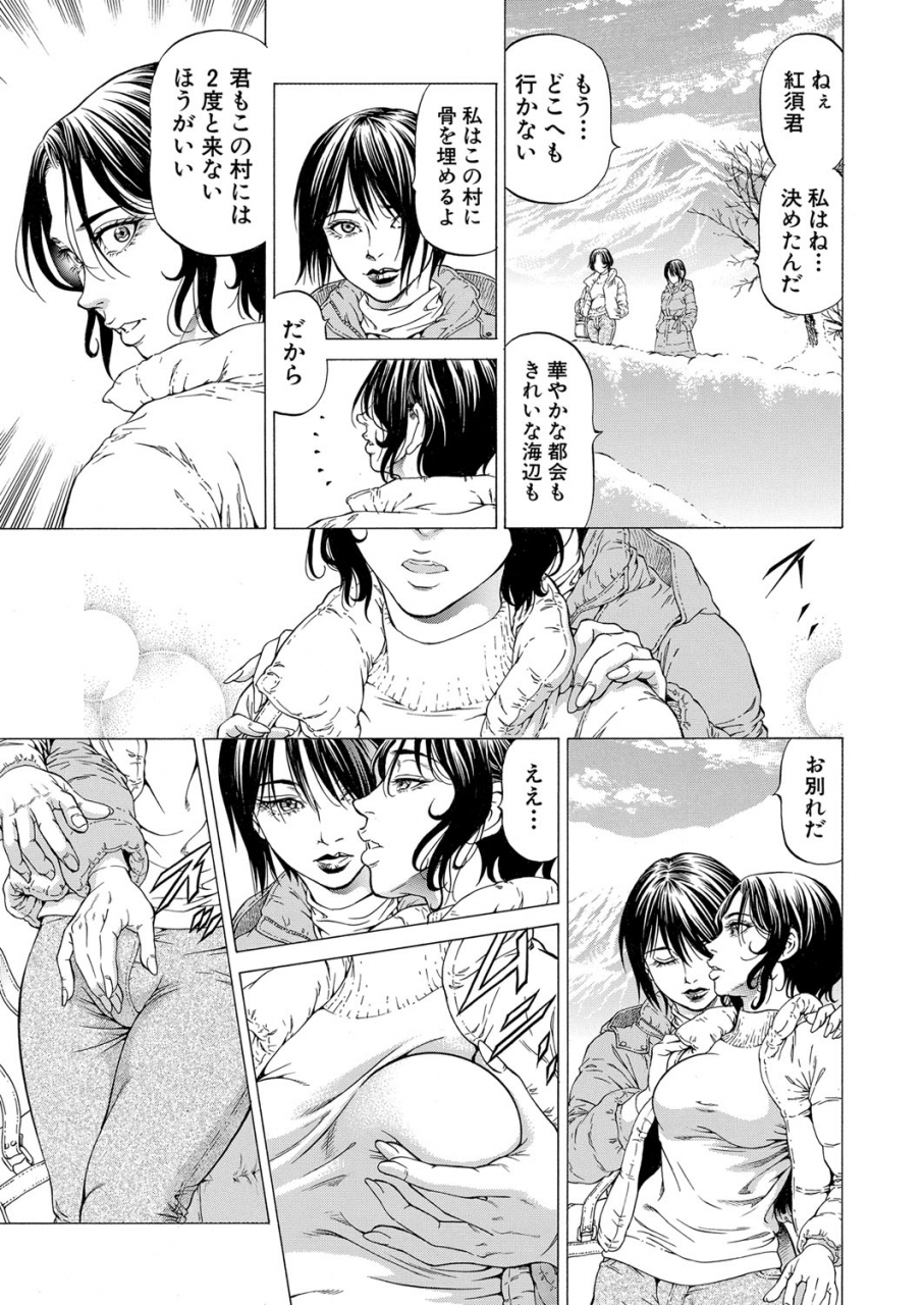 comic-mugen-tensei-2022-03-digital