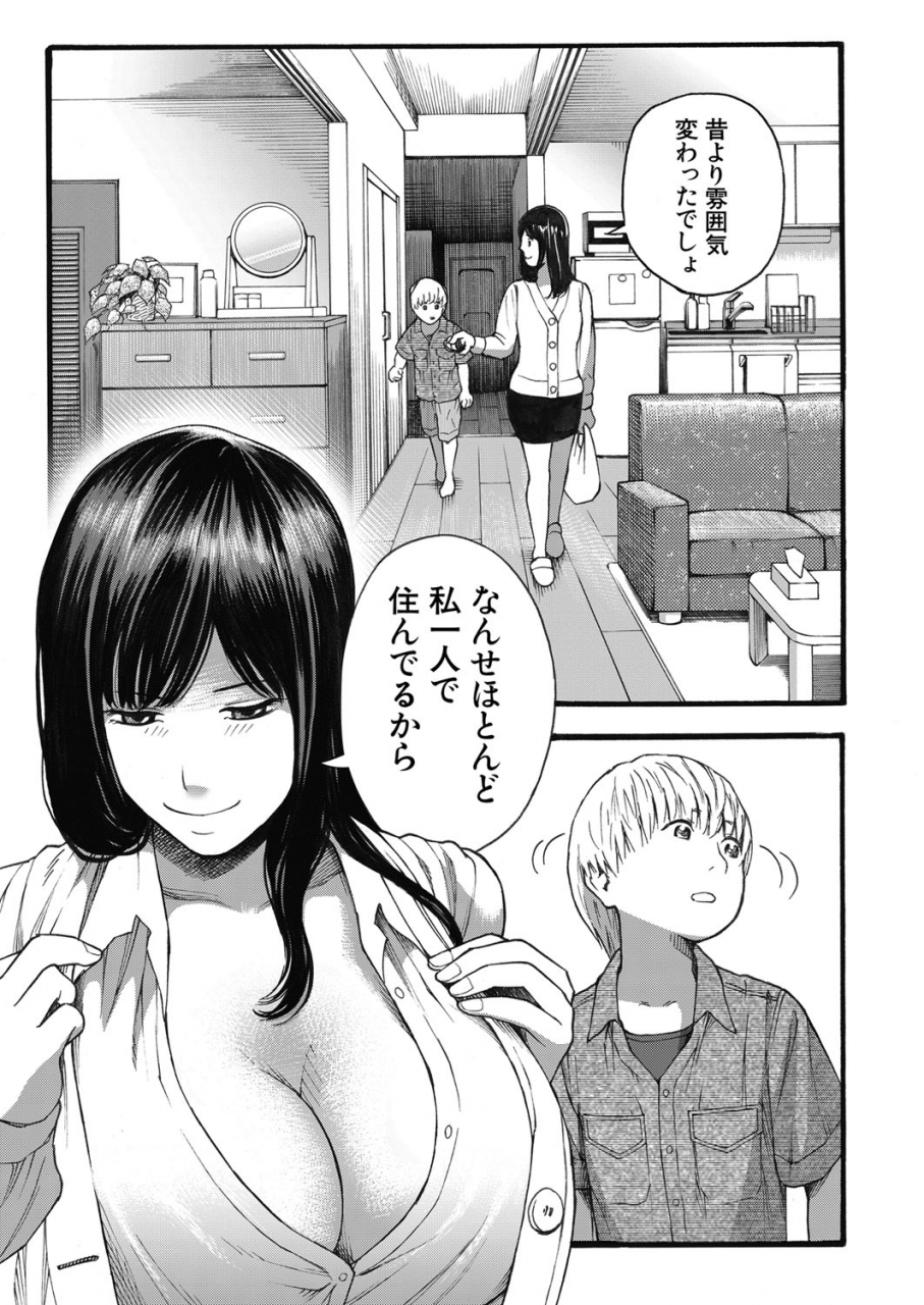 comic-mugen-tensei-2022-03-digital