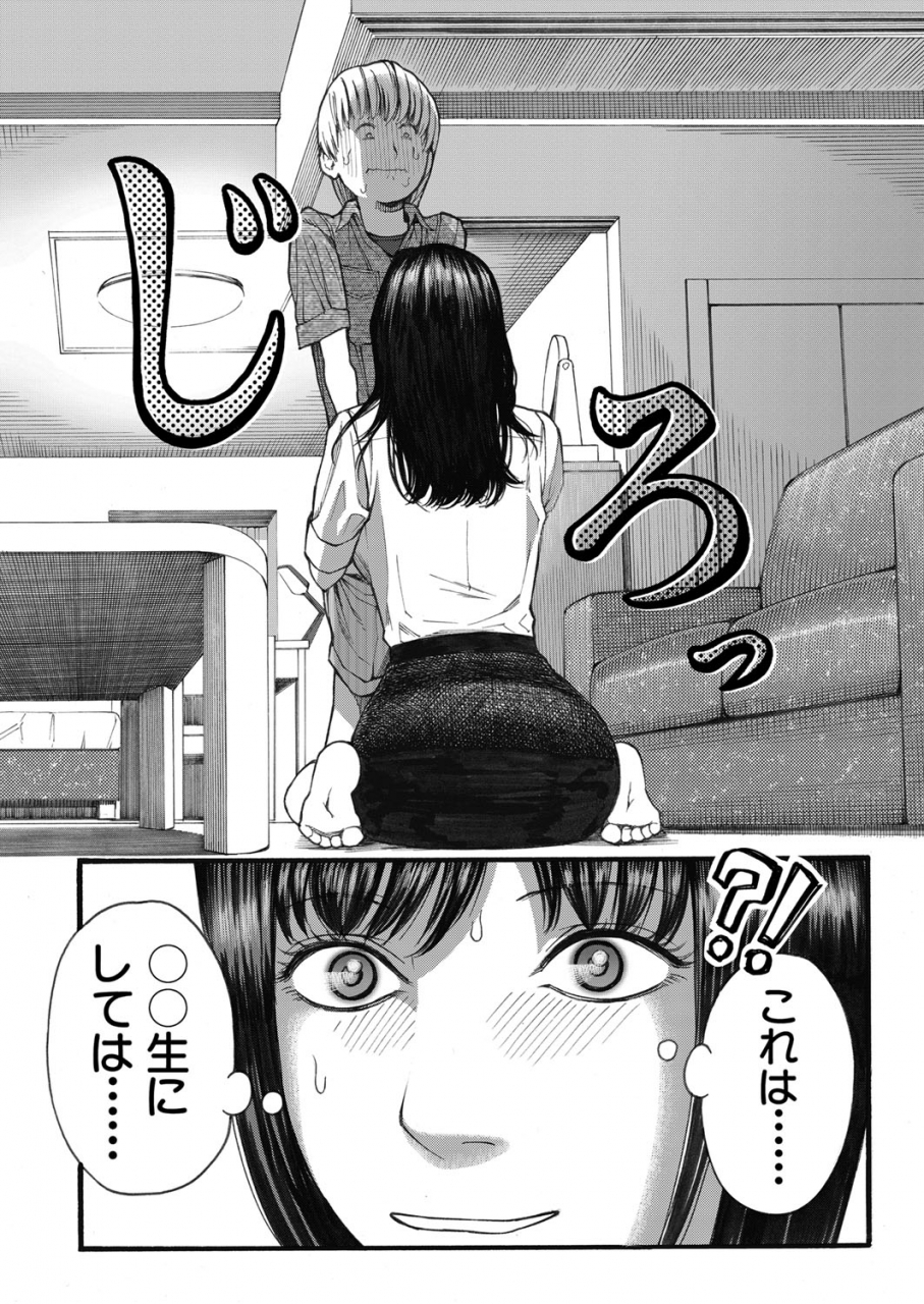 comic-mugen-tensei-2022-03-digital