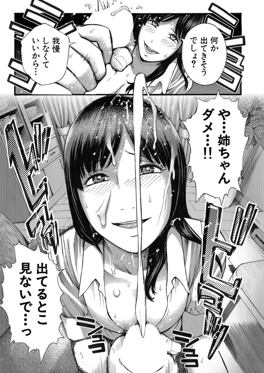 comic-mugen-tensei-2022-03-digital