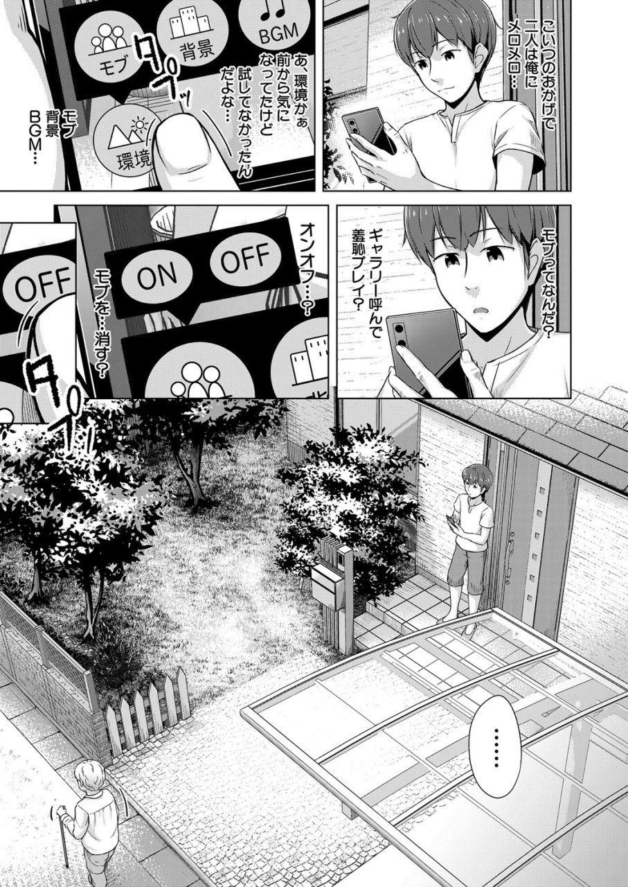 comic-mugen-tensei-2022-03-digital