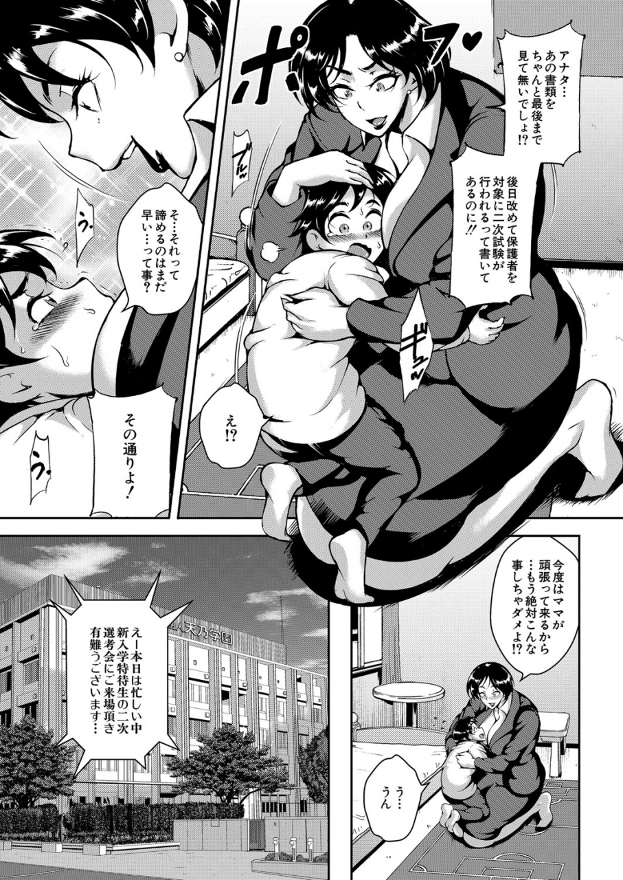 comic-mugen-tensei-2022-03-digital