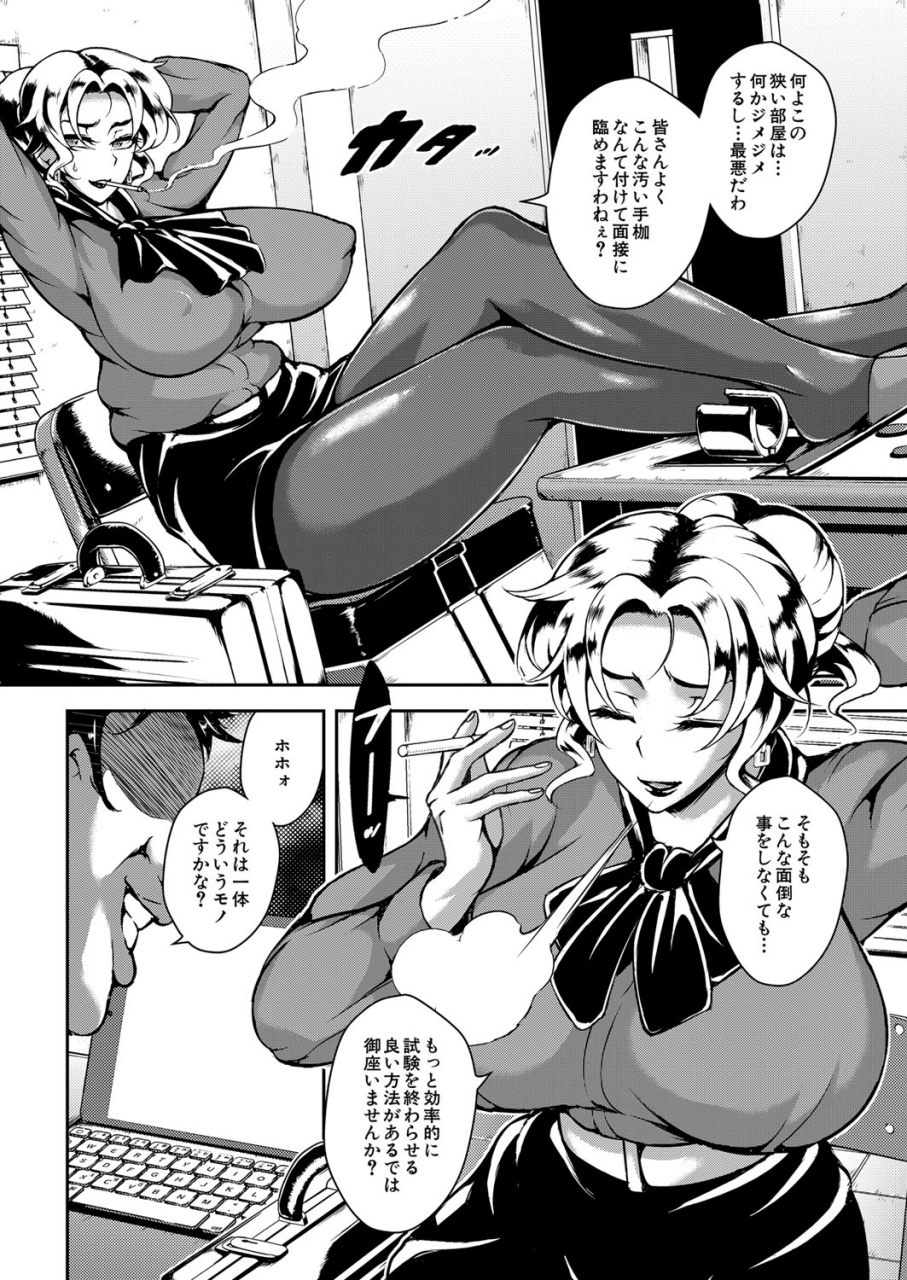 comic-mugen-tensei-2022-03-digital