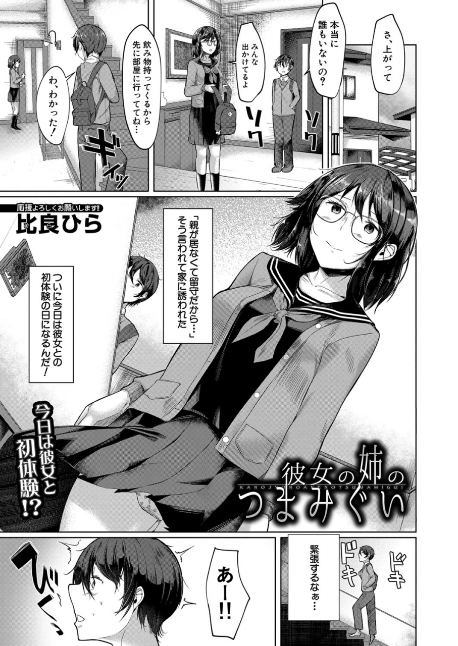 comic-mugen-tensei-2022-03-digital