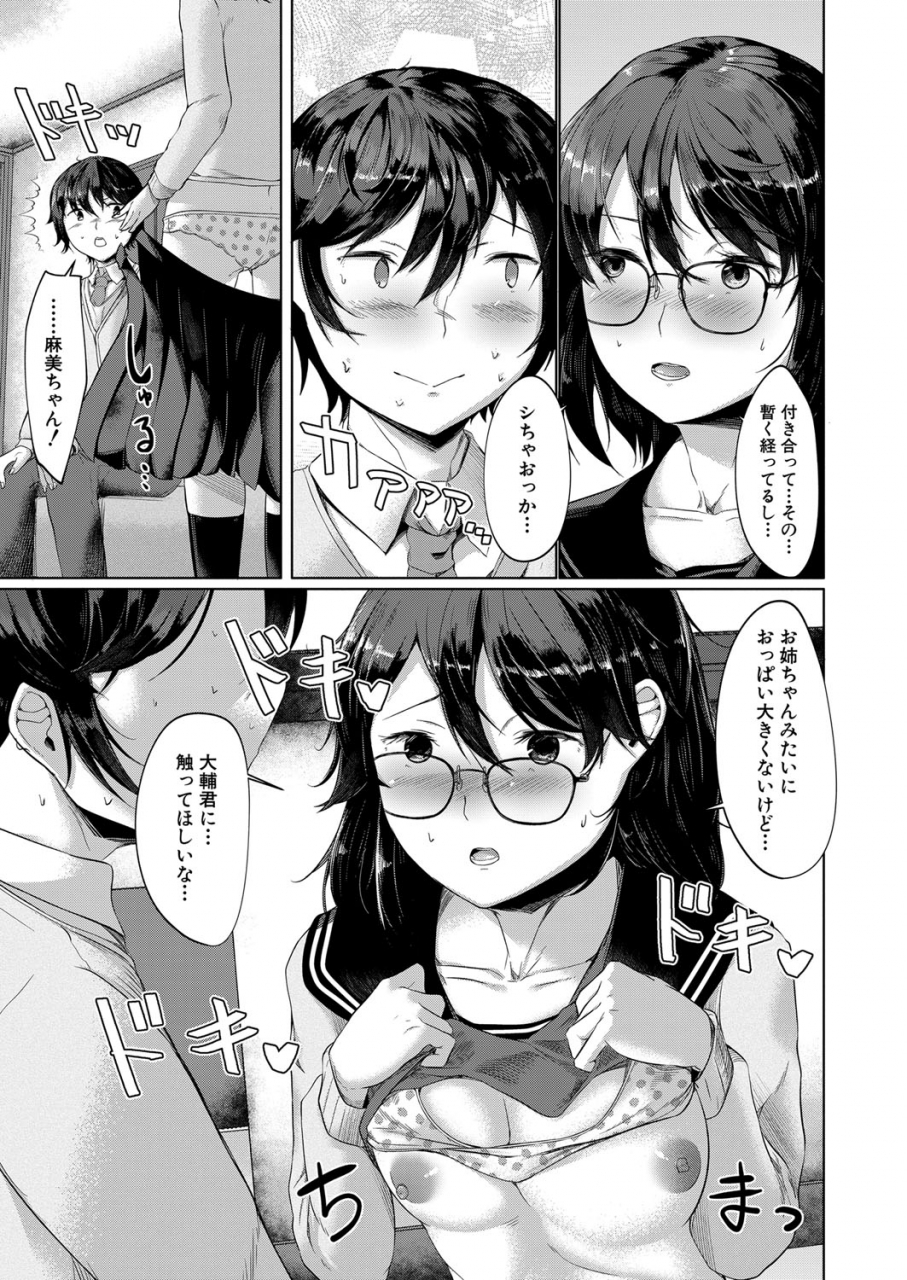 comic-mugen-tensei-2022-03-digital