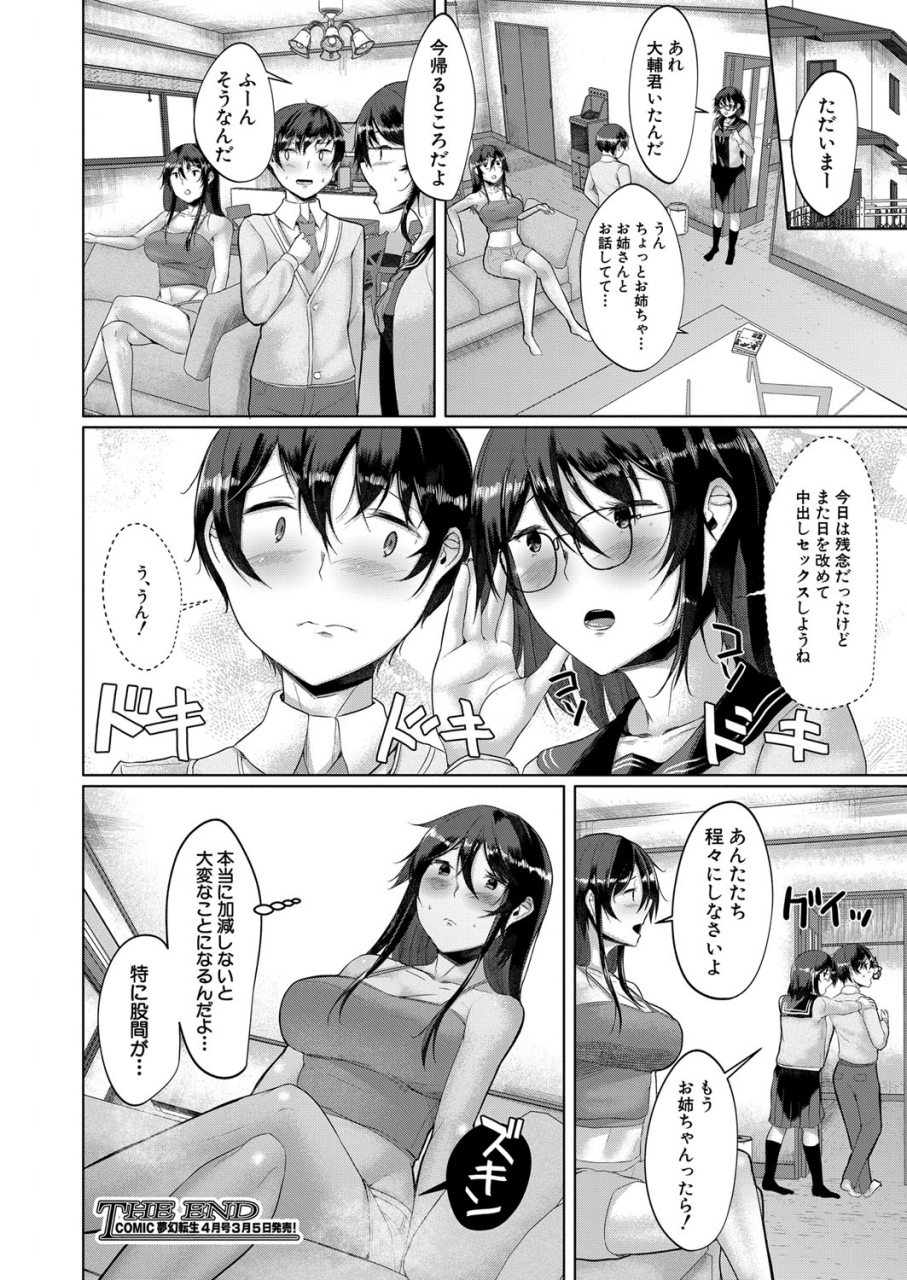 comic-mugen-tensei-2022-03-digital