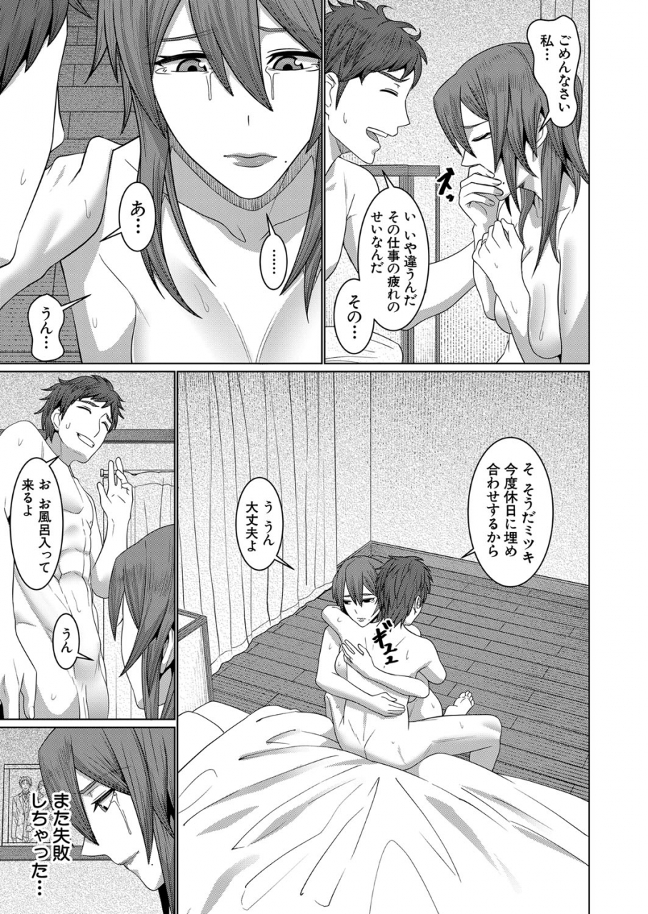 comic-mugen-tensei-2022-03-digital