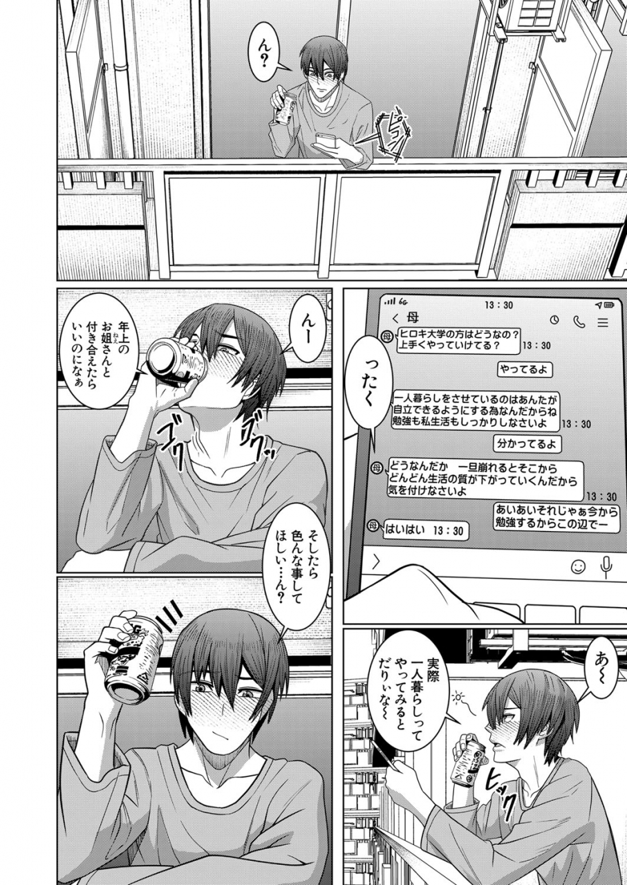 comic-mugen-tensei-2022-03-digital