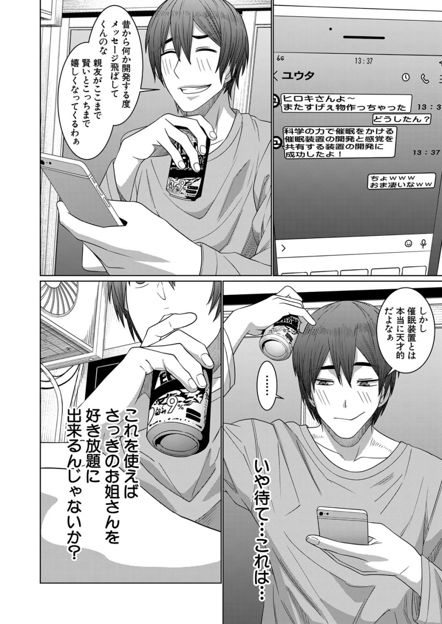 comic-mugen-tensei-2022-03-digital