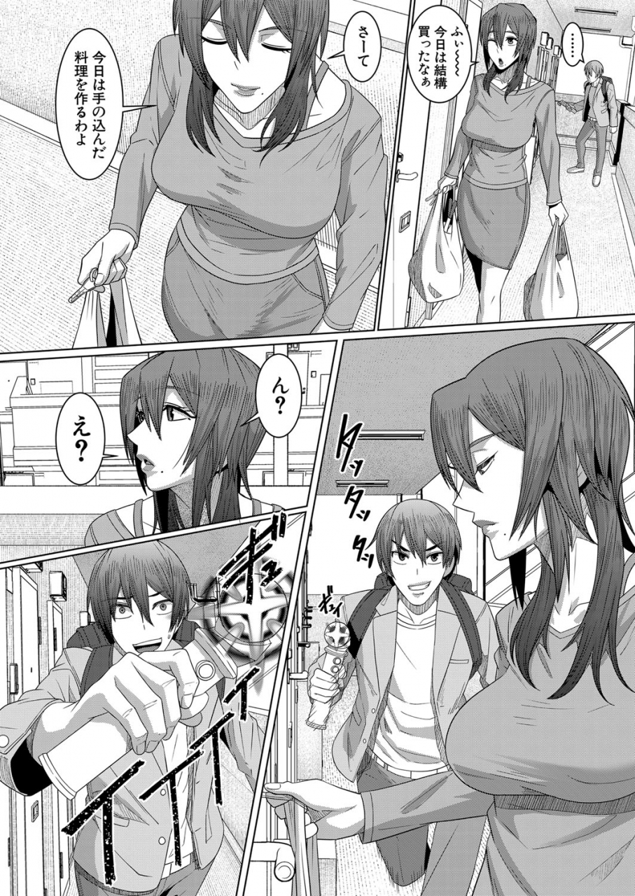 comic-mugen-tensei-2022-03-digital