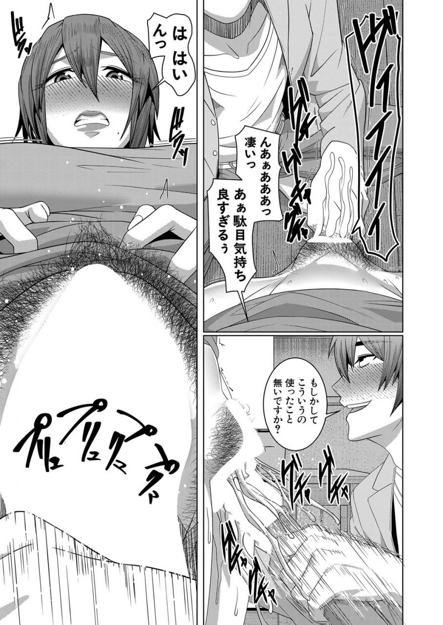 comic-mugen-tensei-2022-03-digital