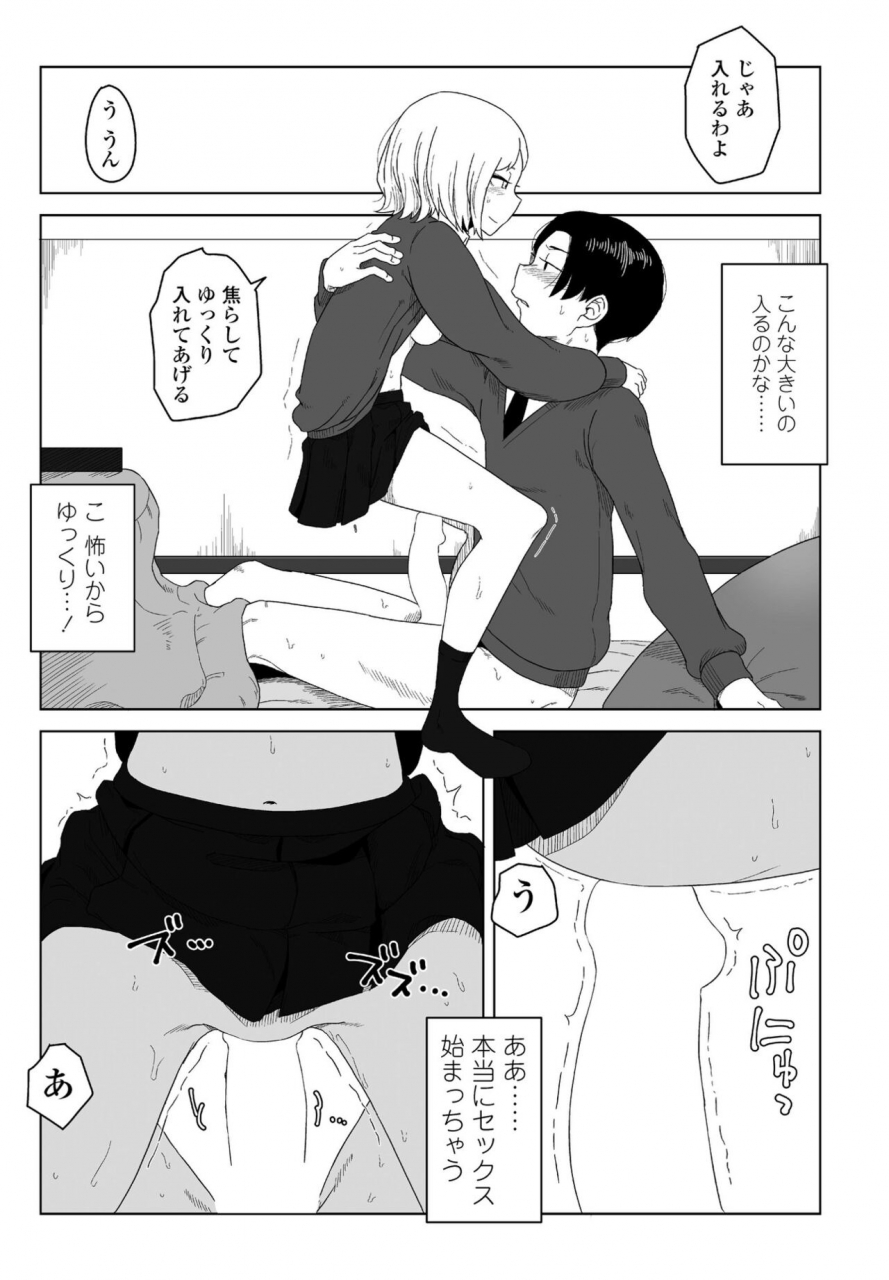 comic-penguin-club-2022-04-digital