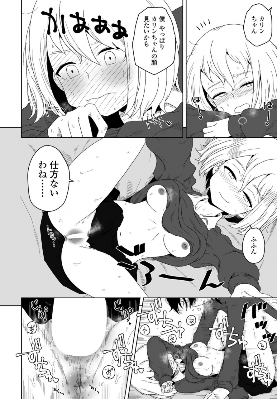 comic-penguin-club-2022-04-digital