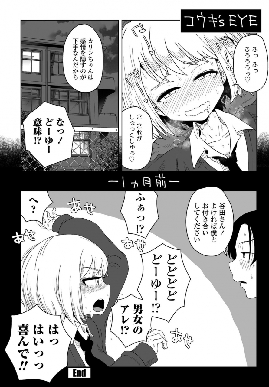 comic-penguin-club-2022-04-digital