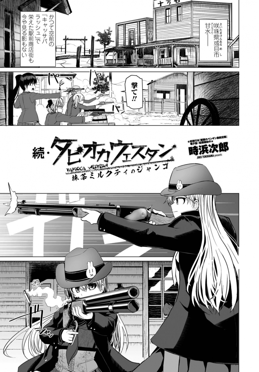 comic-penguin-club-2022-04-digital