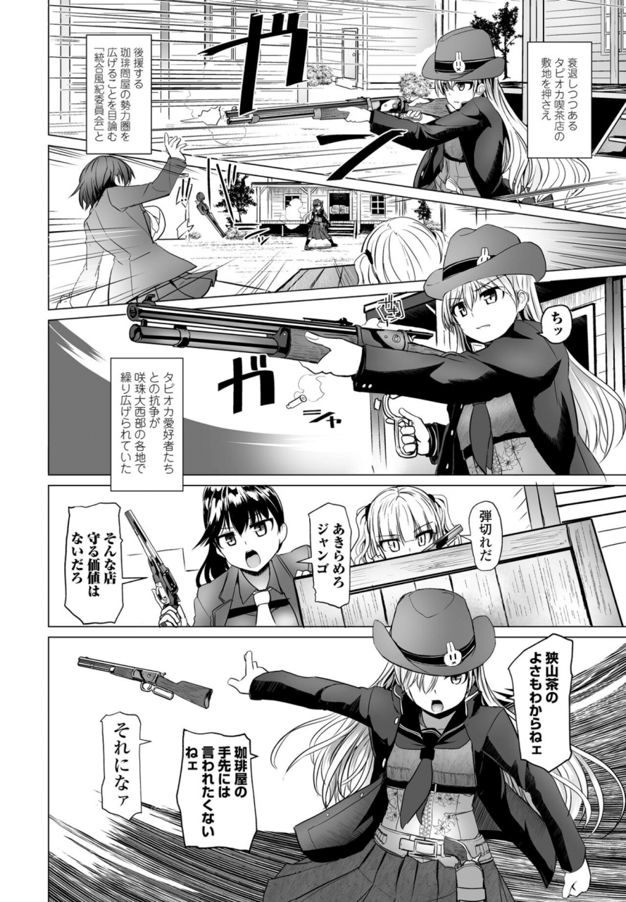 comic-penguin-club-2022-04-digital