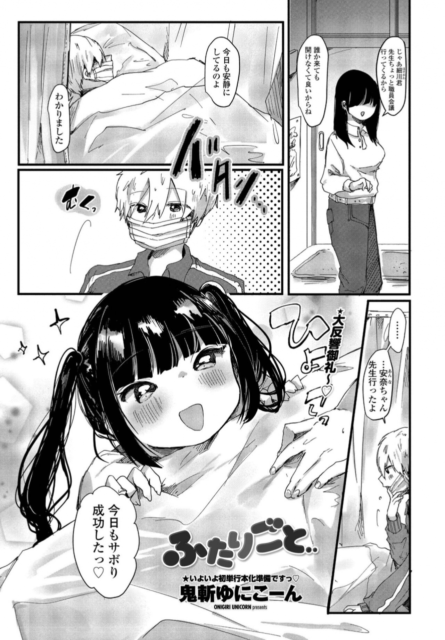 comic-penguin-club-2022-04-digital