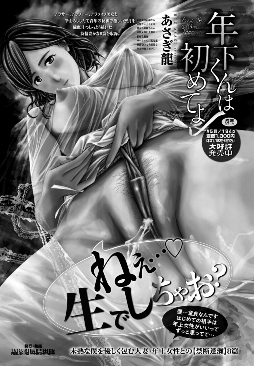 comic-penguin-club-2022-04-digital