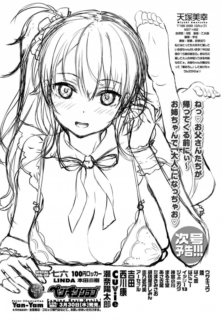 comic-penguin-club-2022-04-digital