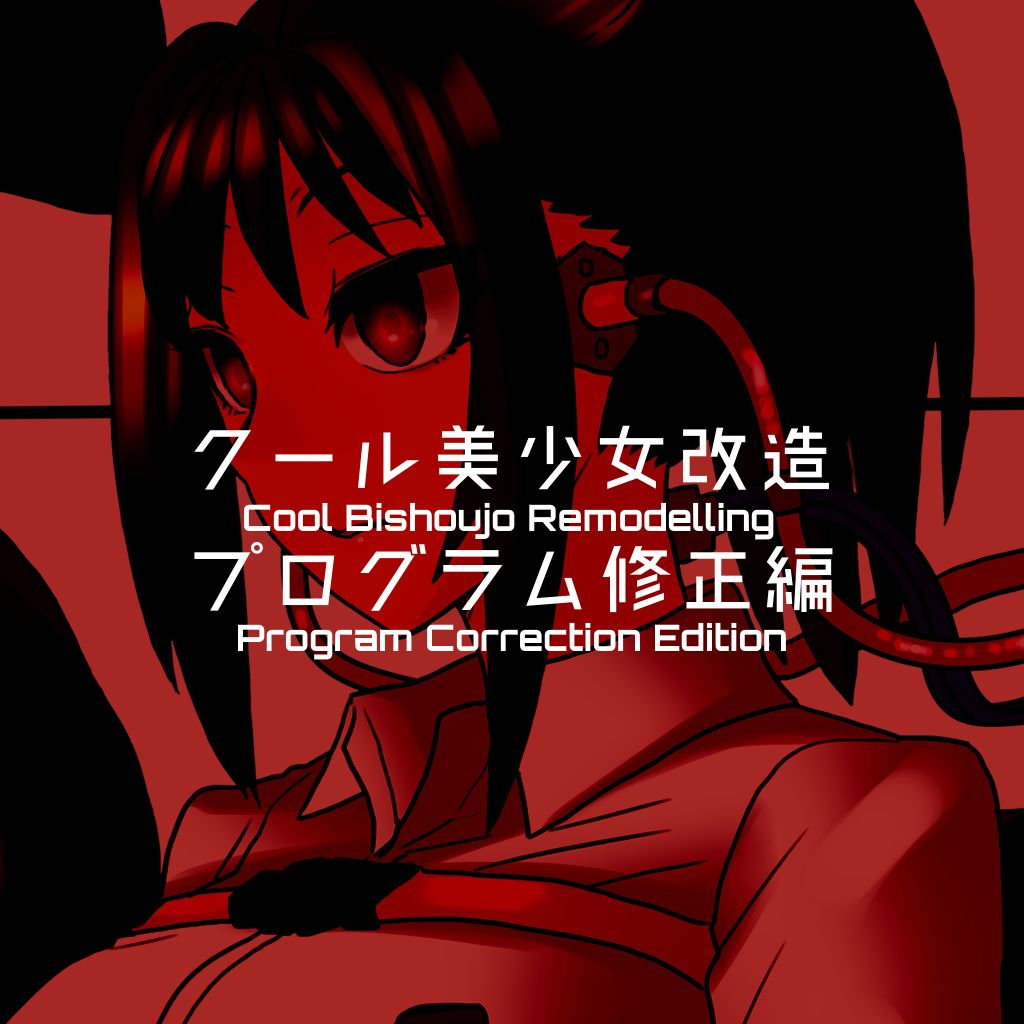 581-cool-bishoujo-remodeling-ch1-19-english